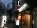 竹やん